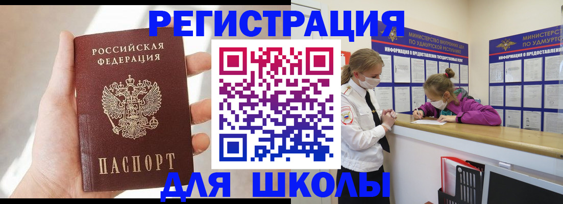 временная регистрация госуслуги в Геленджике