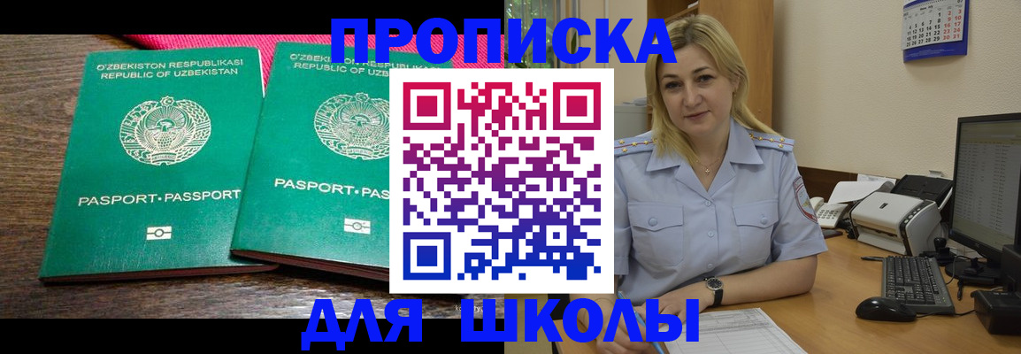 временная регистрация адрес в Геленджике